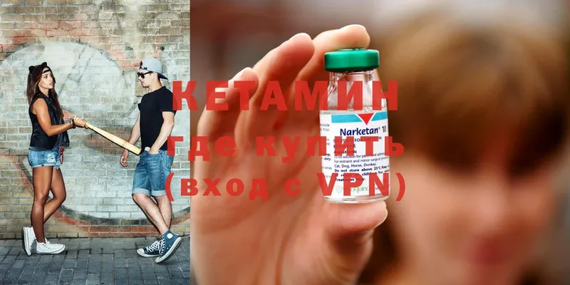 КЕТАМИН ketamine  Красный Холм 