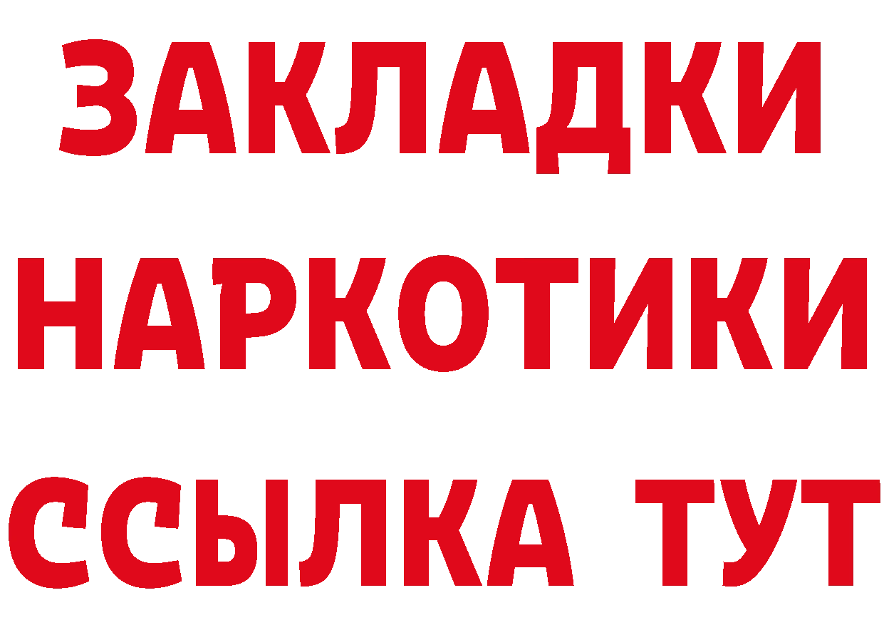 Бутират оксана tor shop гидра Красный Холм