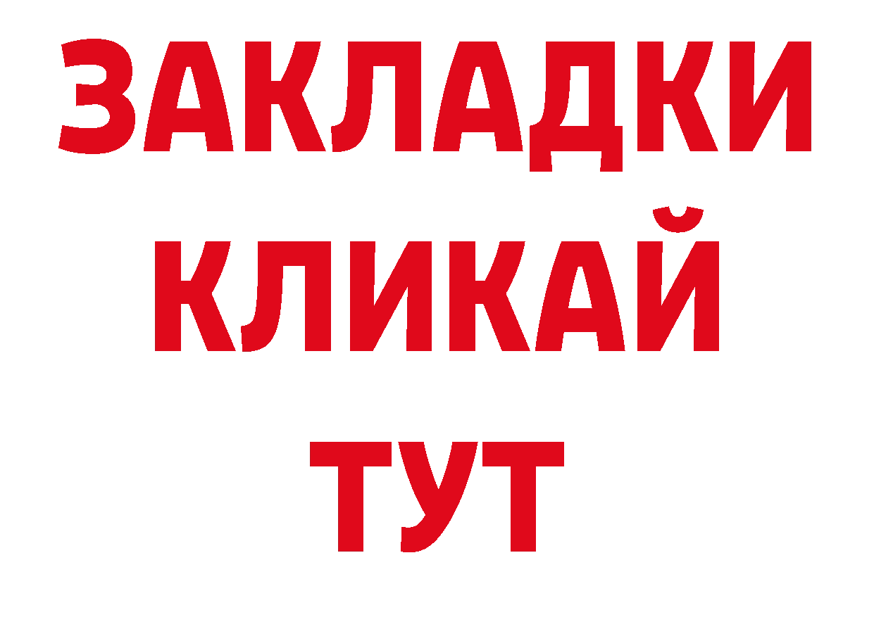 Галлюциногенные грибы мухоморы сайт площадка ссылка на мегу Красный Холм